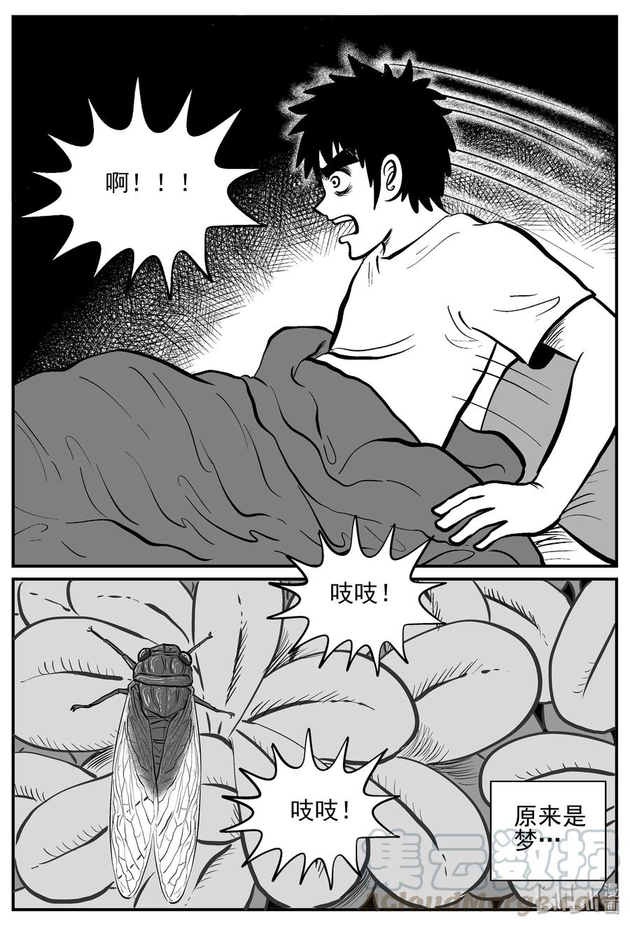 小智怪谈 208 谜题（1） 第10页