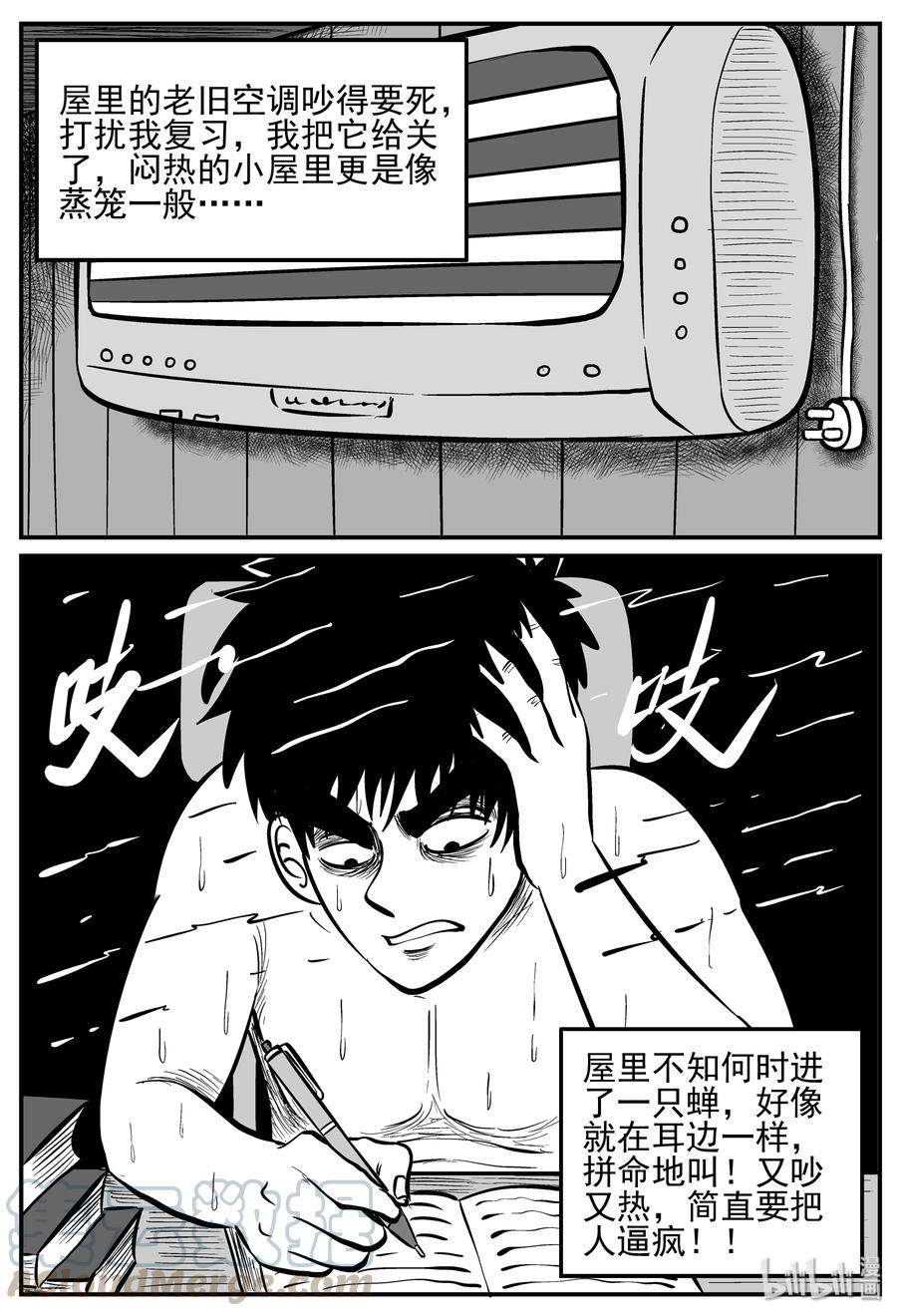 小智怪谈 208 谜题（1） 第7页