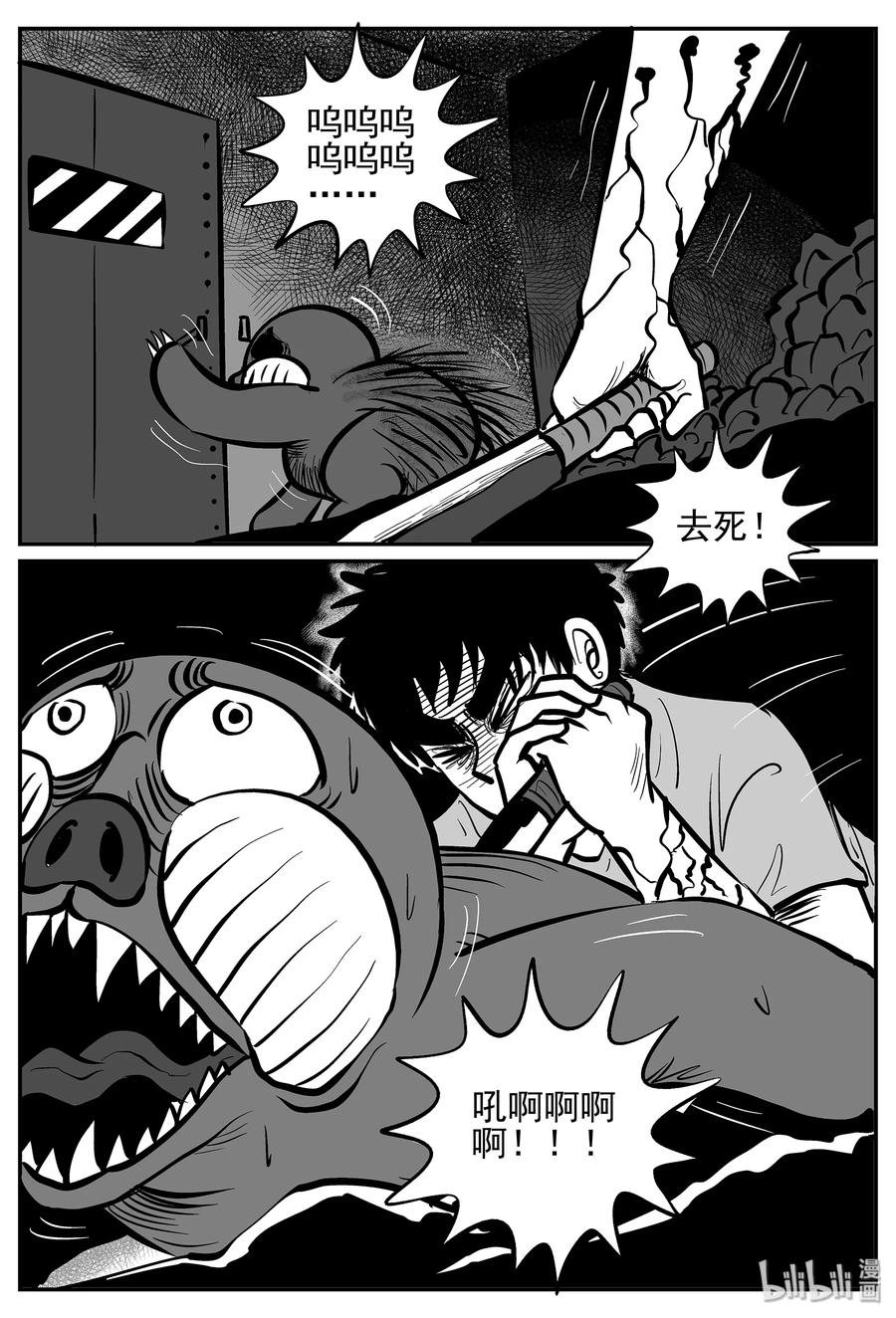 小智怪谈 020 它4（4） 第12页