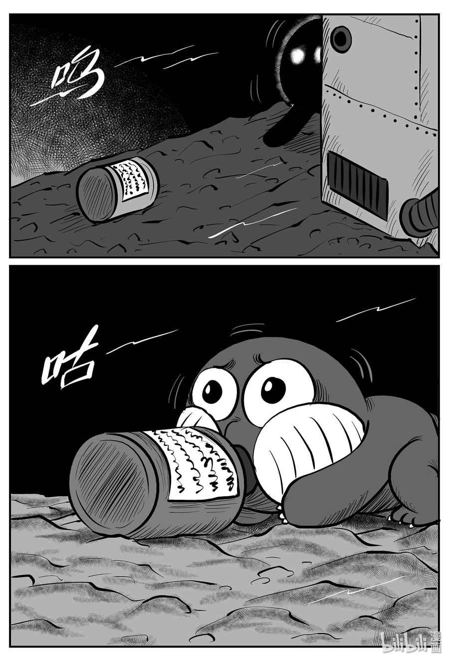 小智怪谈 020 它4（4） 第24页