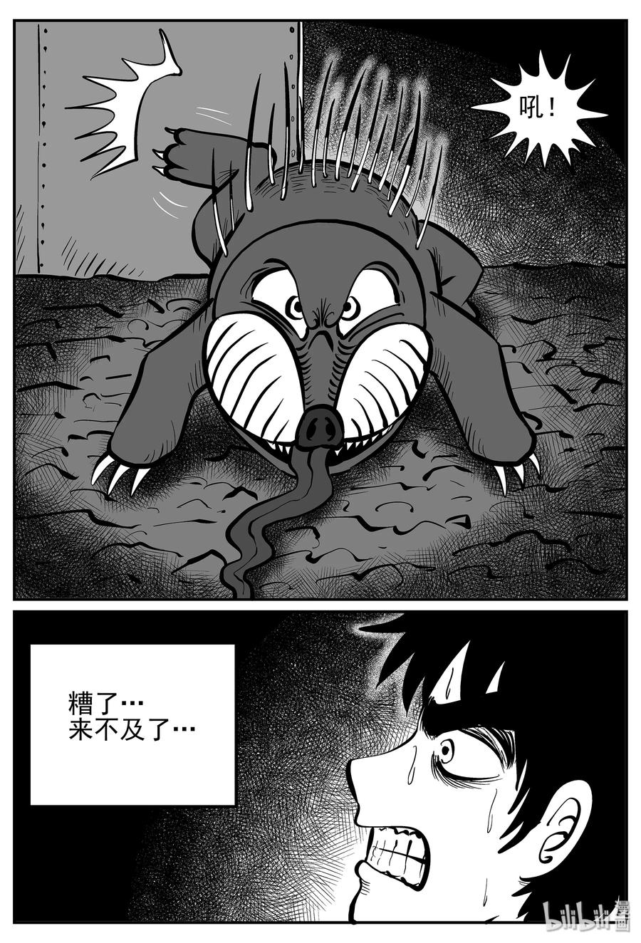 小智怪谈 020 它4（4） 第8页
