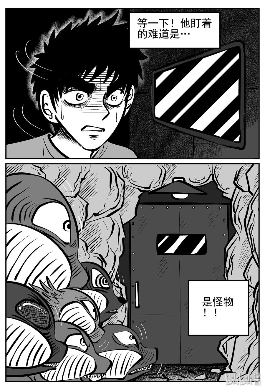 小智怪谈 020 它4（4） 第15页
