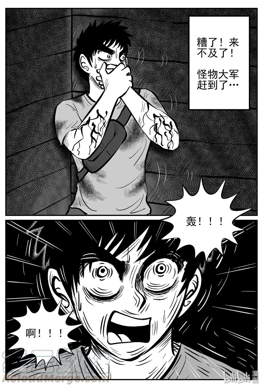小智怪谈 020 它4（4） 第16页
