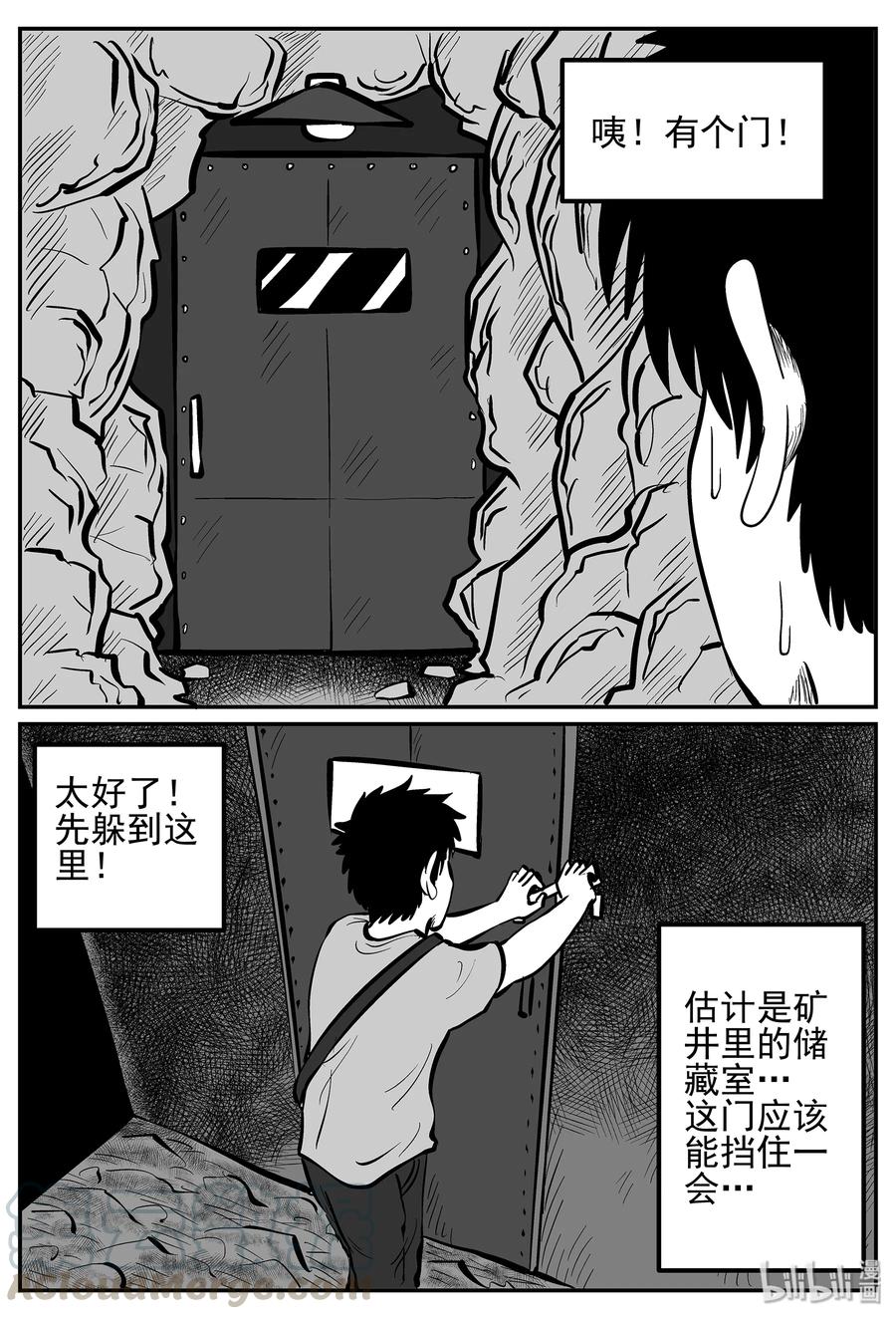 小智怪谈 020 它4（4） 第4页