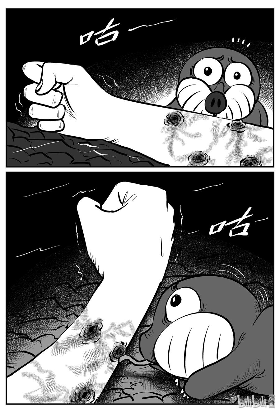 小智怪谈 020 它4（4） 第27页