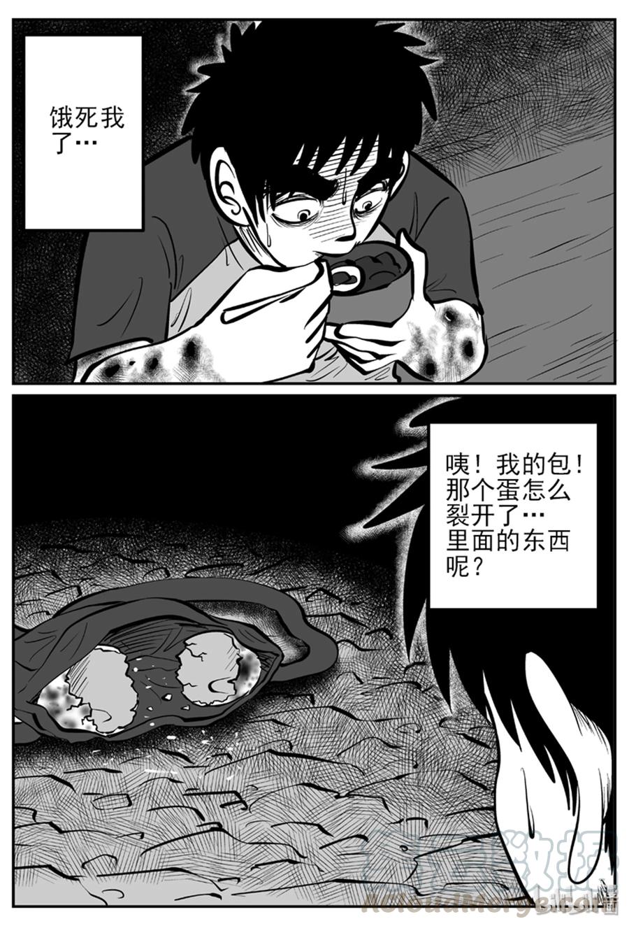 小智怪谈 020 它4（4） 第22页