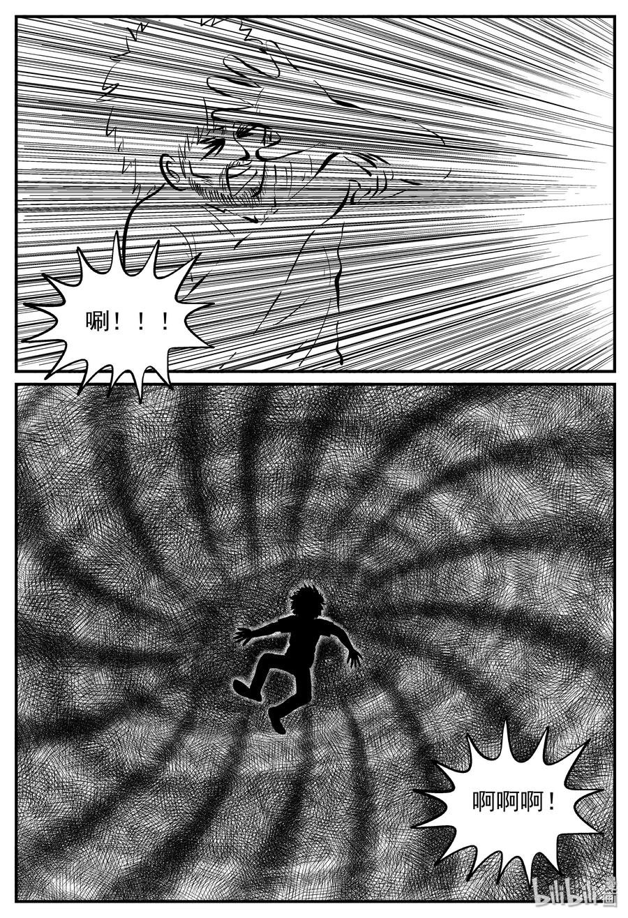 小智怪谈 209 谜题（2） 第23页