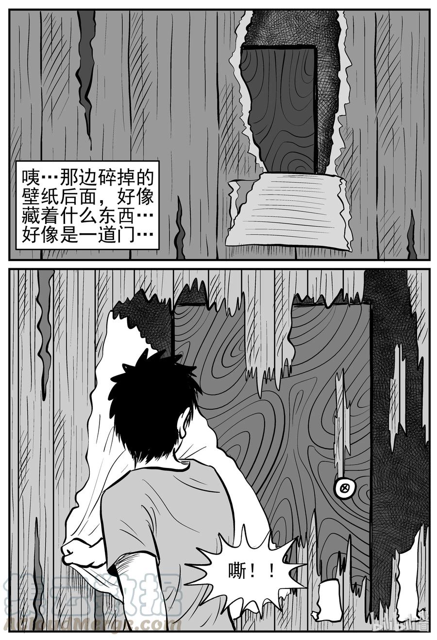 小智怪谈 211 童年阴影（2） 第13页