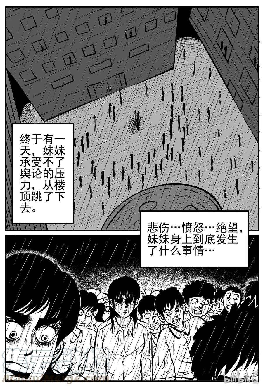 小智怪谈 212 时间胶囊（1） 第6页