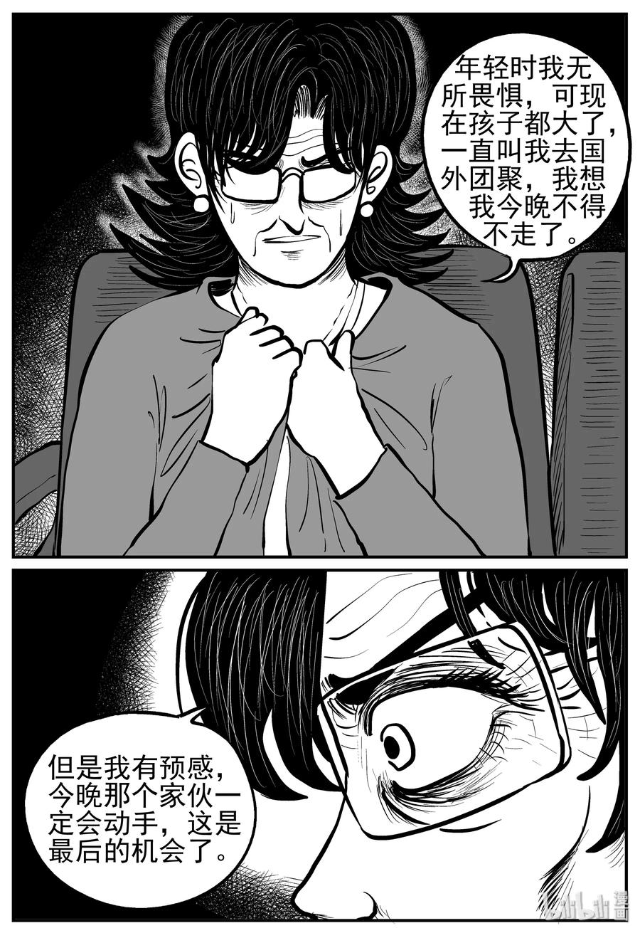 小智怪谈 213 时间胶囊（2） 第11页