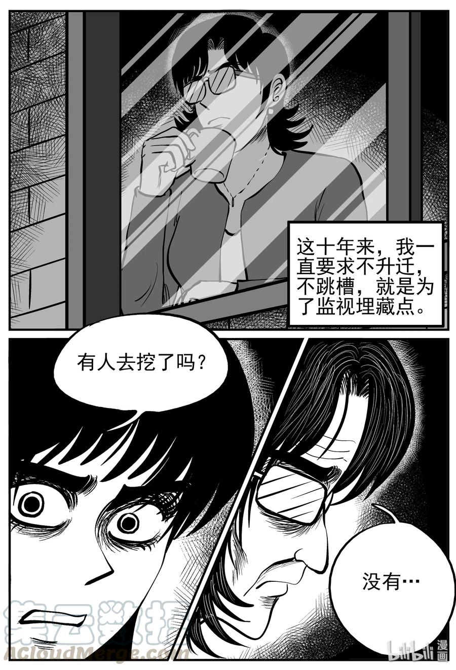 小智怪谈 213 时间胶囊（2） 第7页