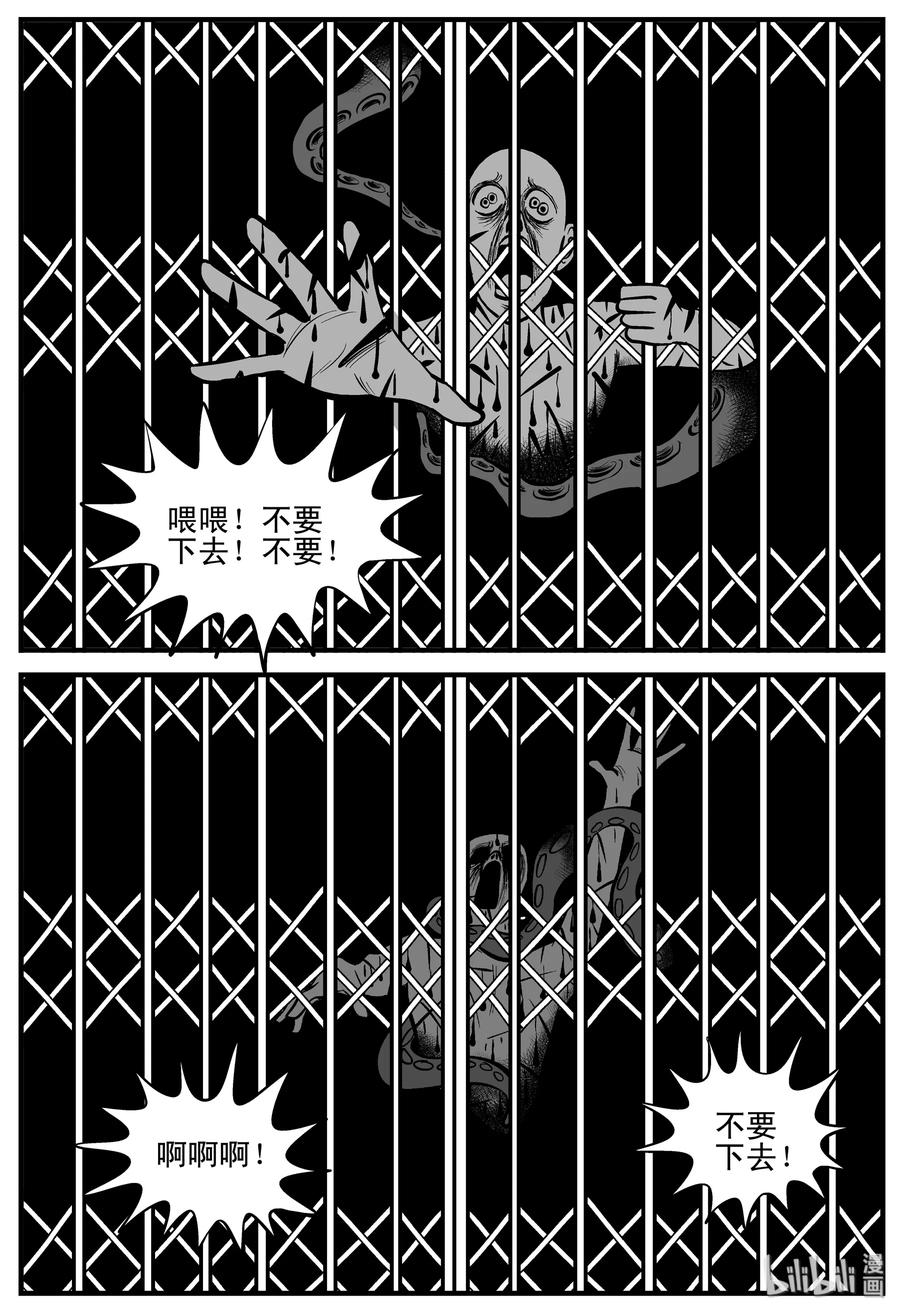 小智怪谈 214 地狱电梯（1） 第15页