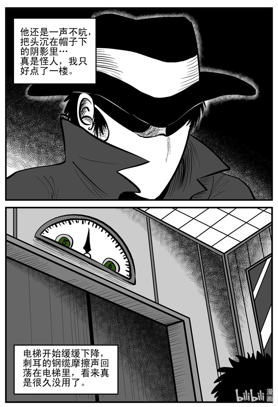 小智怪谈 214 地狱电梯（1） 第8页