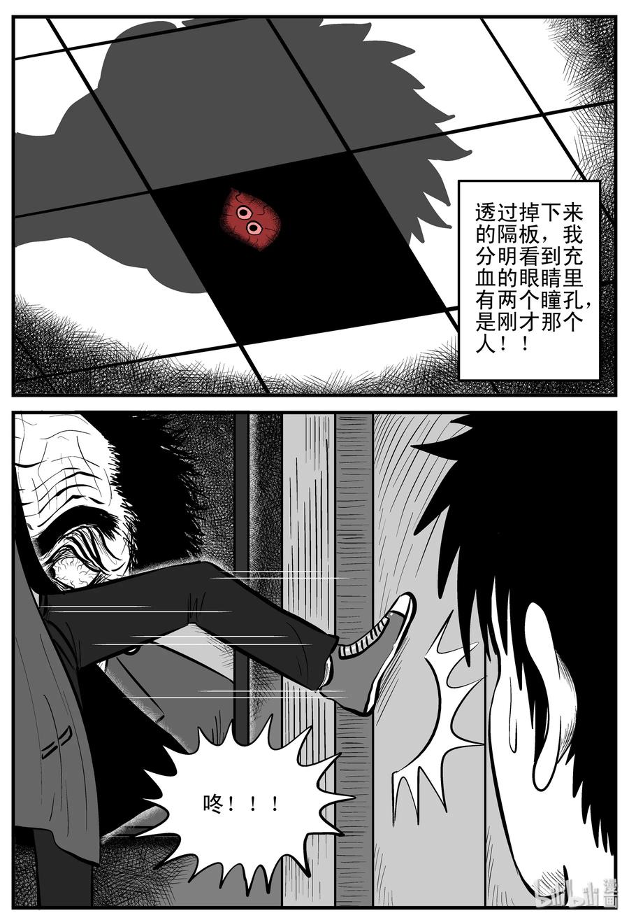 小智怪谈 215 地狱电梯（2） 第3页