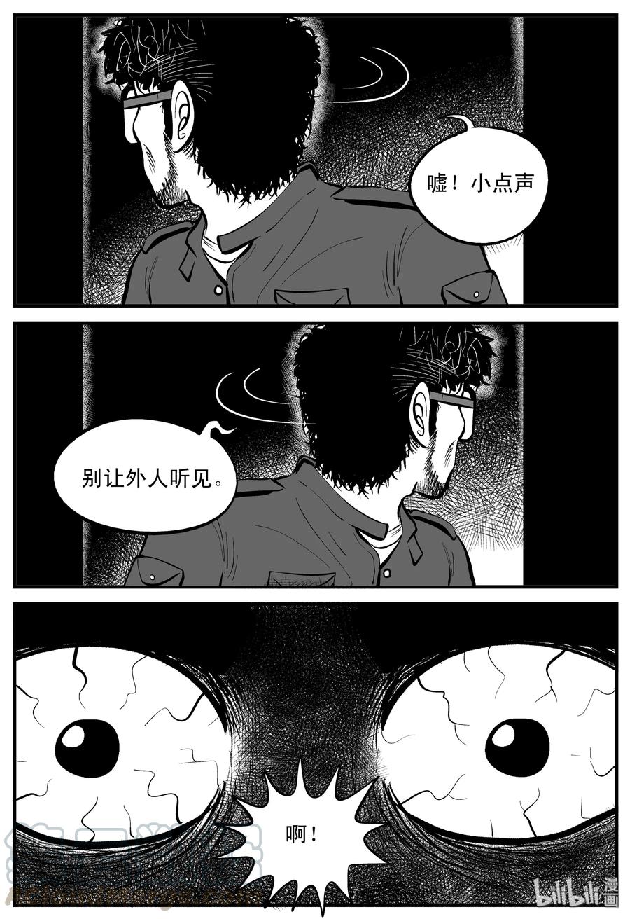 小智怪谈 215 地狱电梯（2） 第19页
