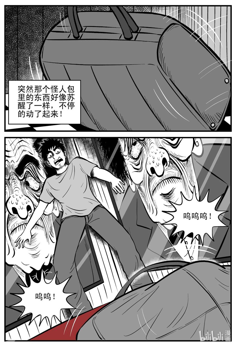 小智怪谈 215 地狱电梯（2） 第5页