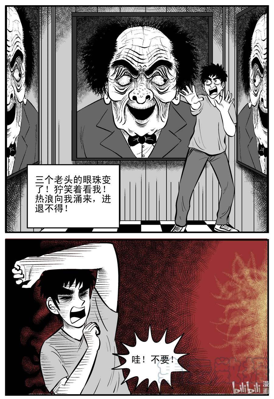 小智怪谈 215 地狱电梯（2） 第13页
