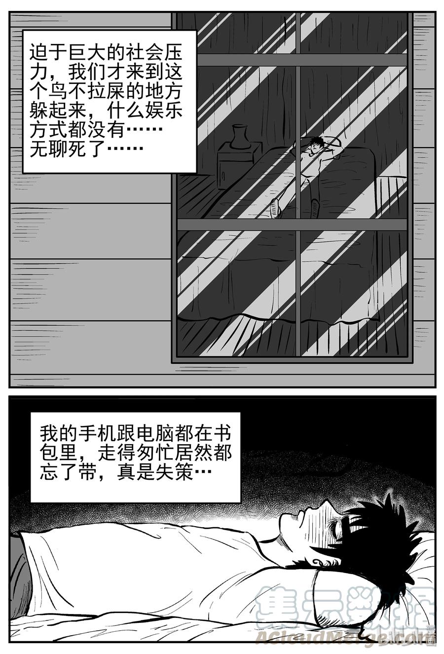小智怪谈 216 VR时代（1） 第4页
