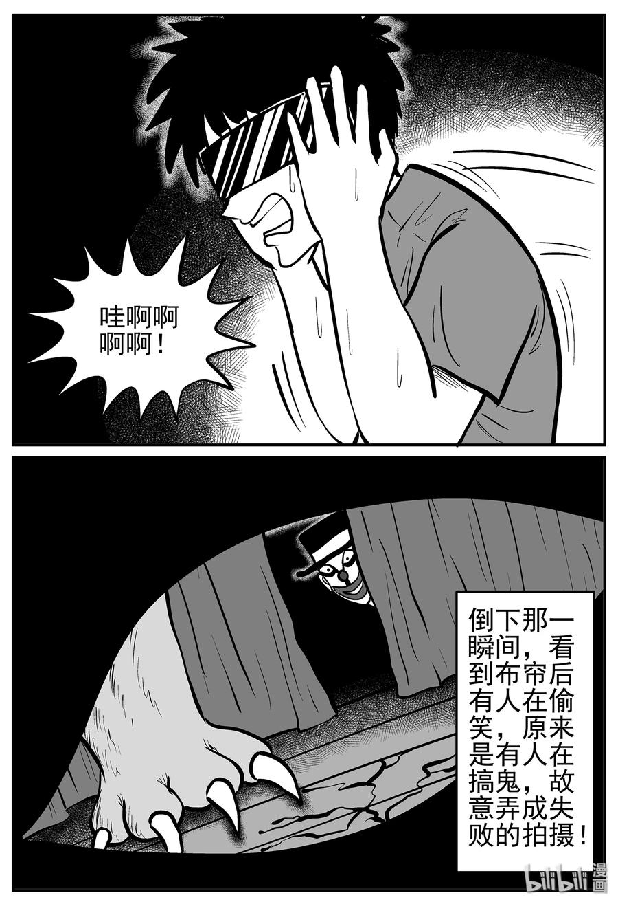 小智怪谈 216 VR时代（1） 第15页