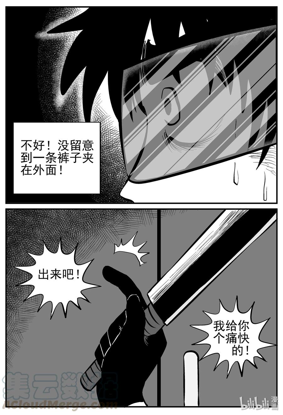 小智怪谈 217 VR时代（2） 第16页