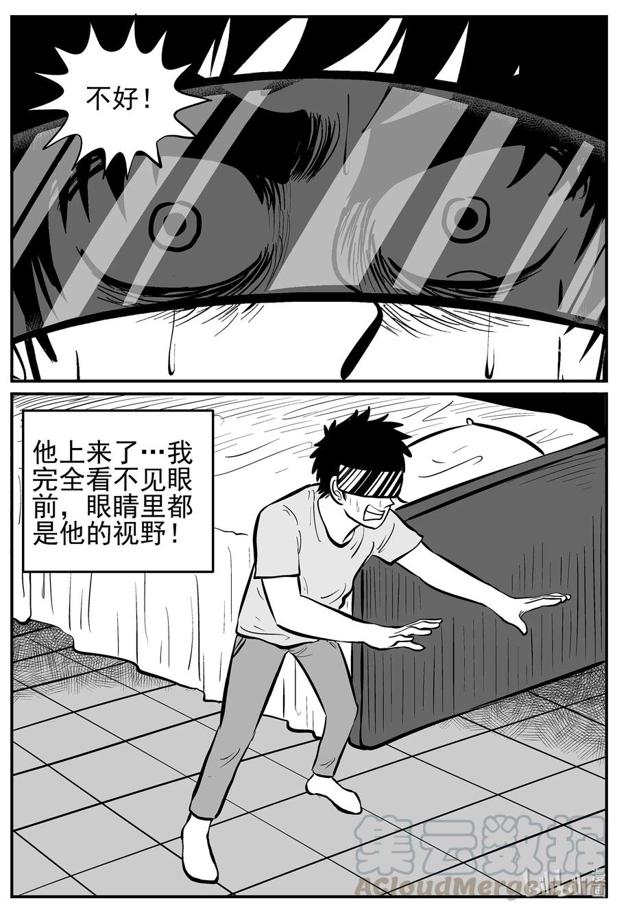 小智怪谈 217 VR时代（2） 第13页