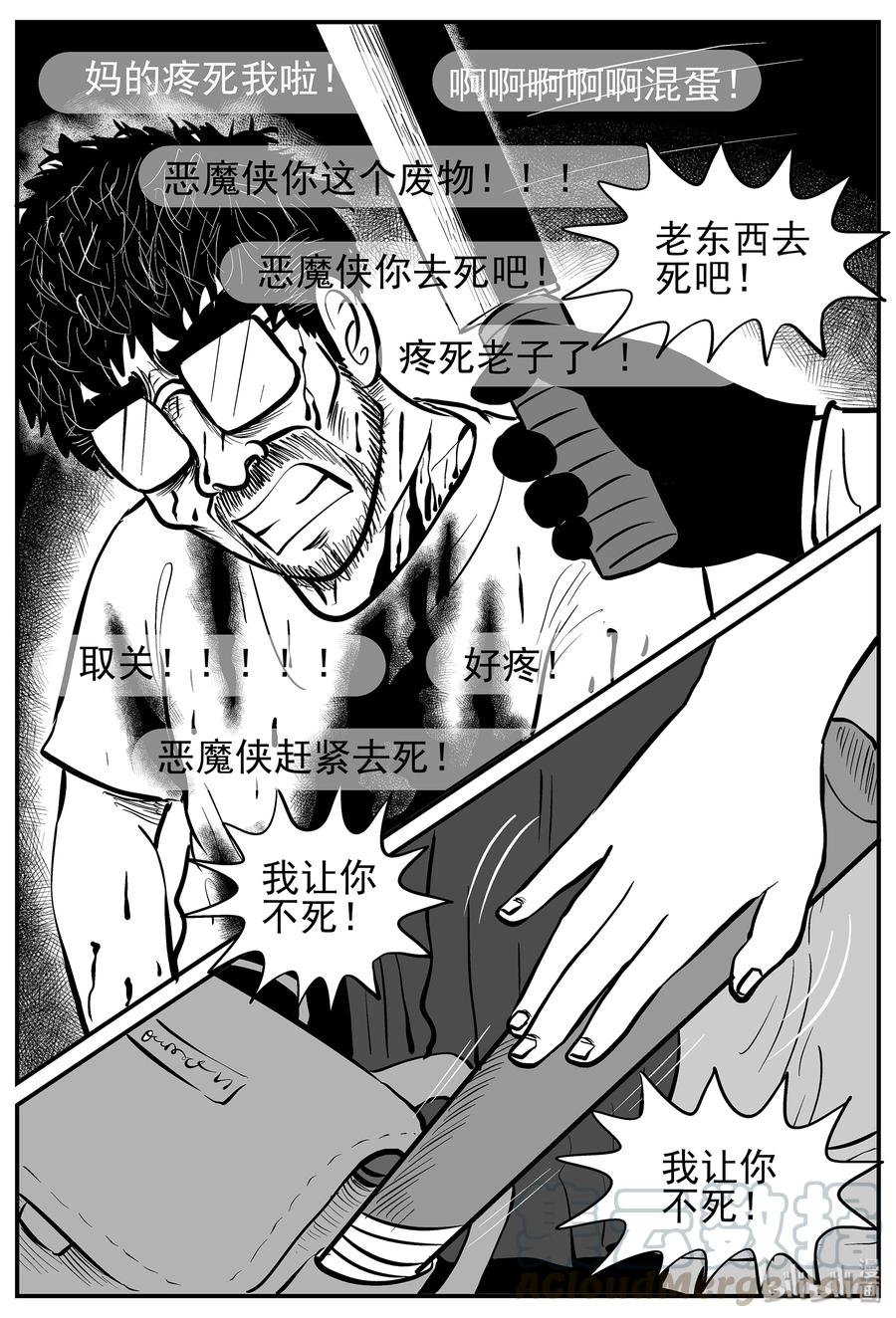 小智怪谈 217 VR时代（2） 第19页