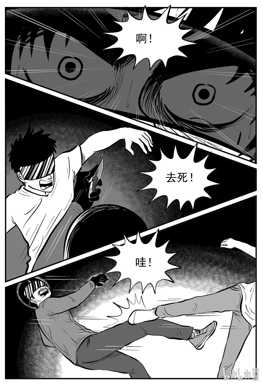 小智怪谈 218 VR时代（3） 第6页