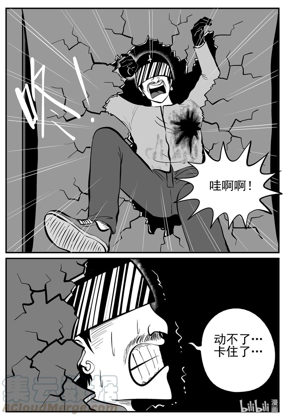 小智怪谈 218 VR时代（3） 第7页