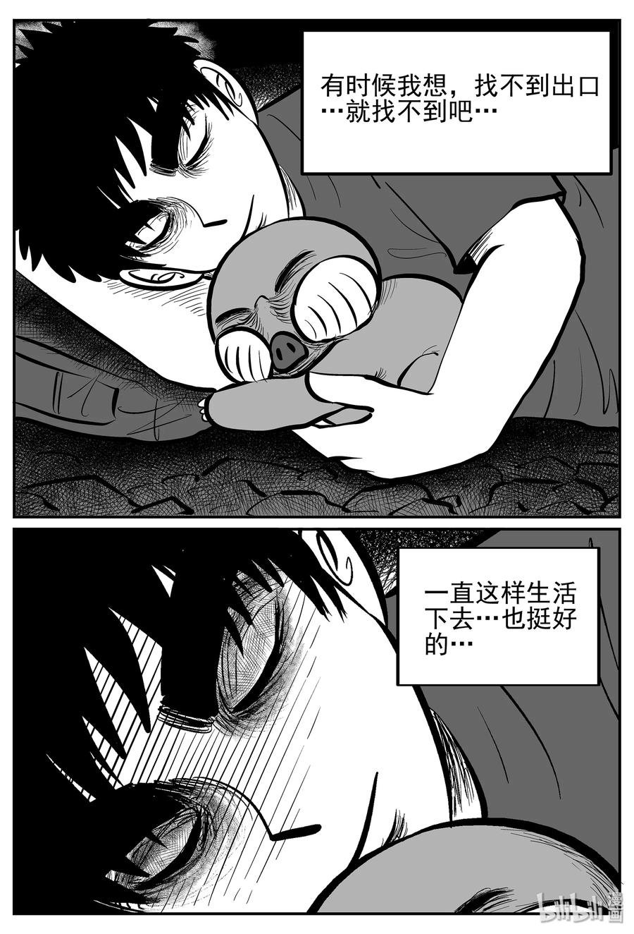 小智怪谈 021 它4（5） 第20页