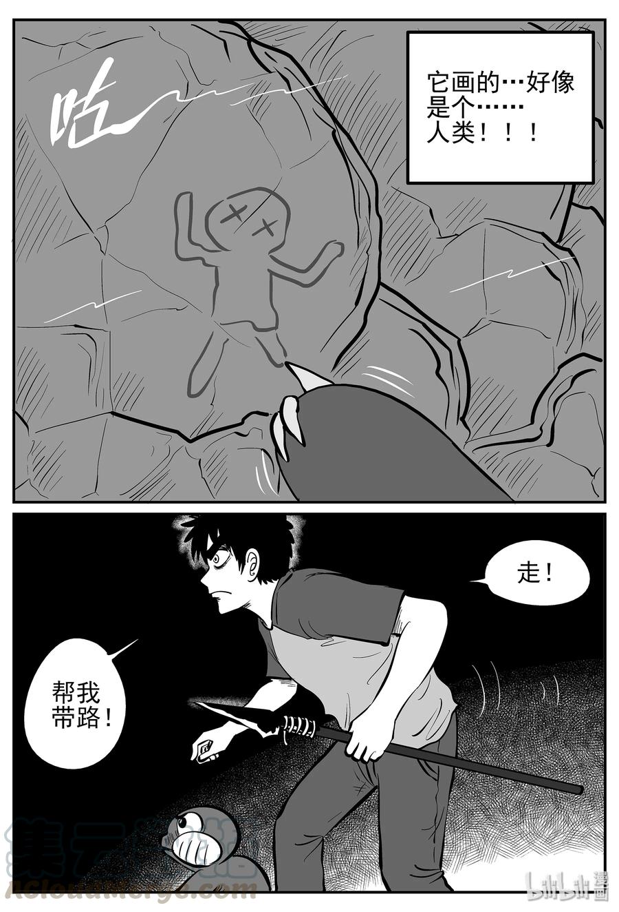 小智怪谈 021 它4（5） 第25页