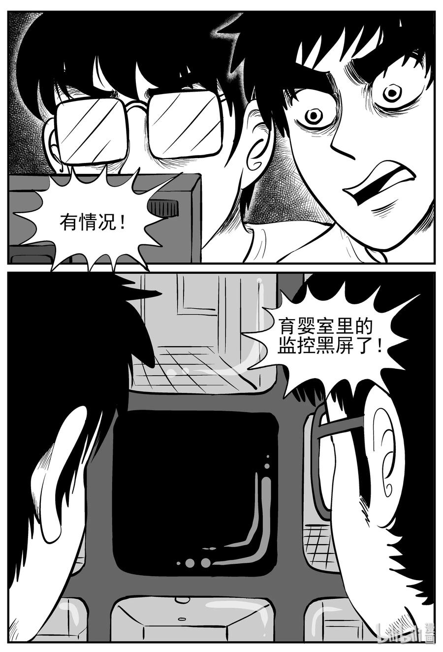 小智怪谈 219 魇（1） 第17页
