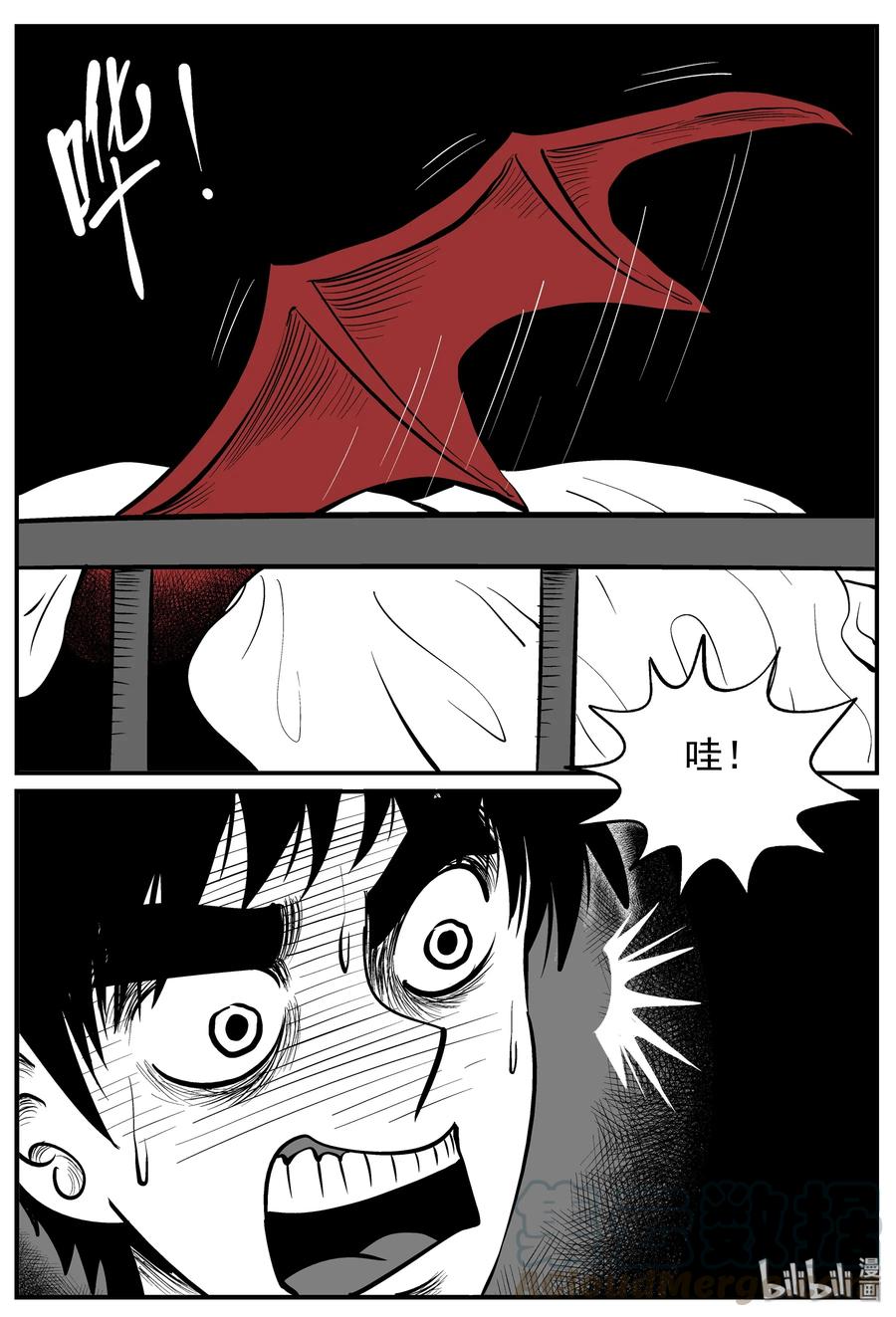 小智怪谈 220 魇（2） 第10页