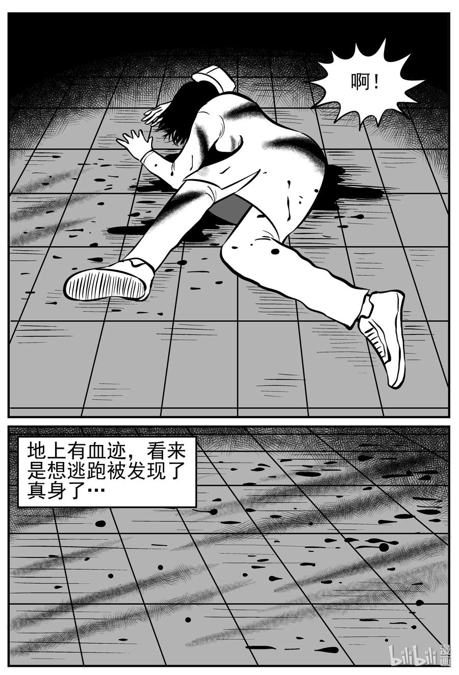 小智怪谈 220 魇（2） 第18页