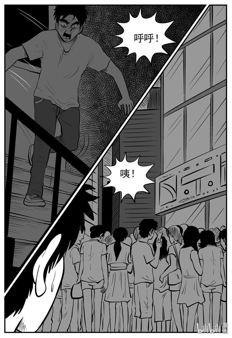 小智怪谈 220 魇（2） 第14页