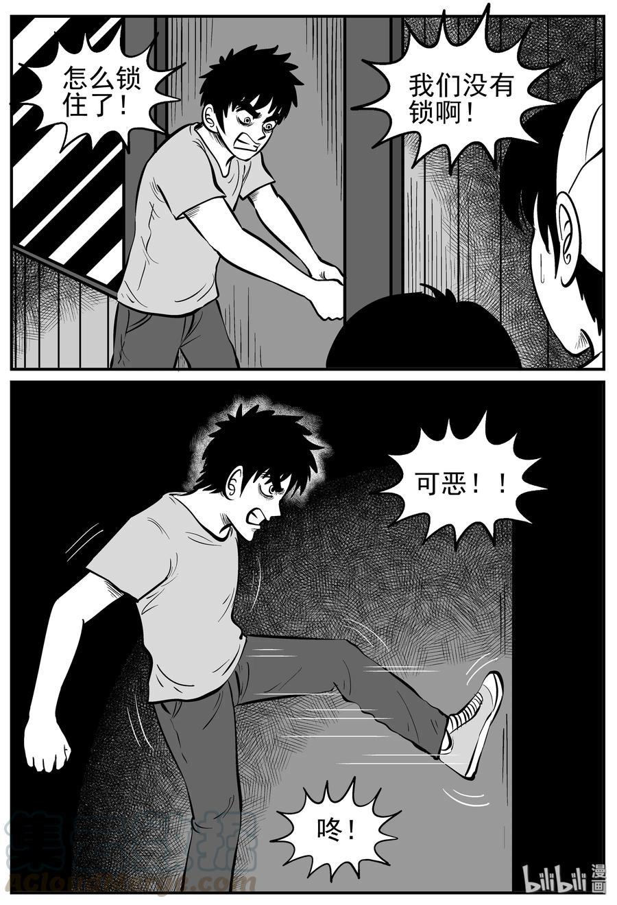 小智怪谈 220 魇（2） 第7页