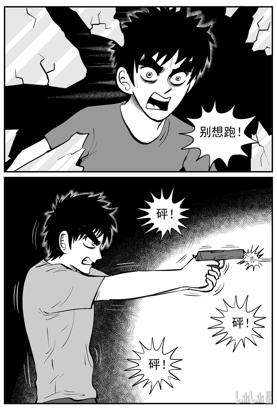 小智怪谈 220 魇（2） 第12页