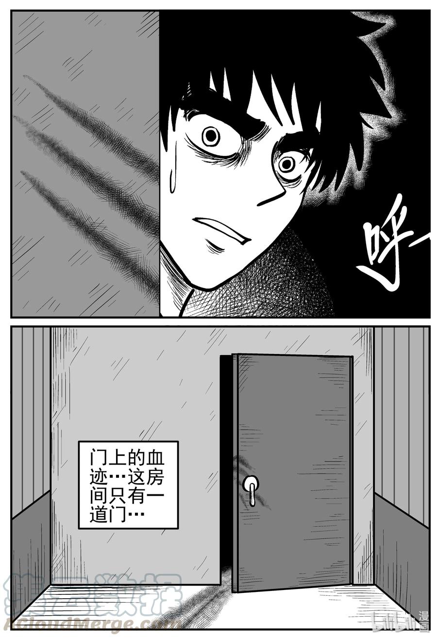 小智怪谈 220 魇（2） 第19页