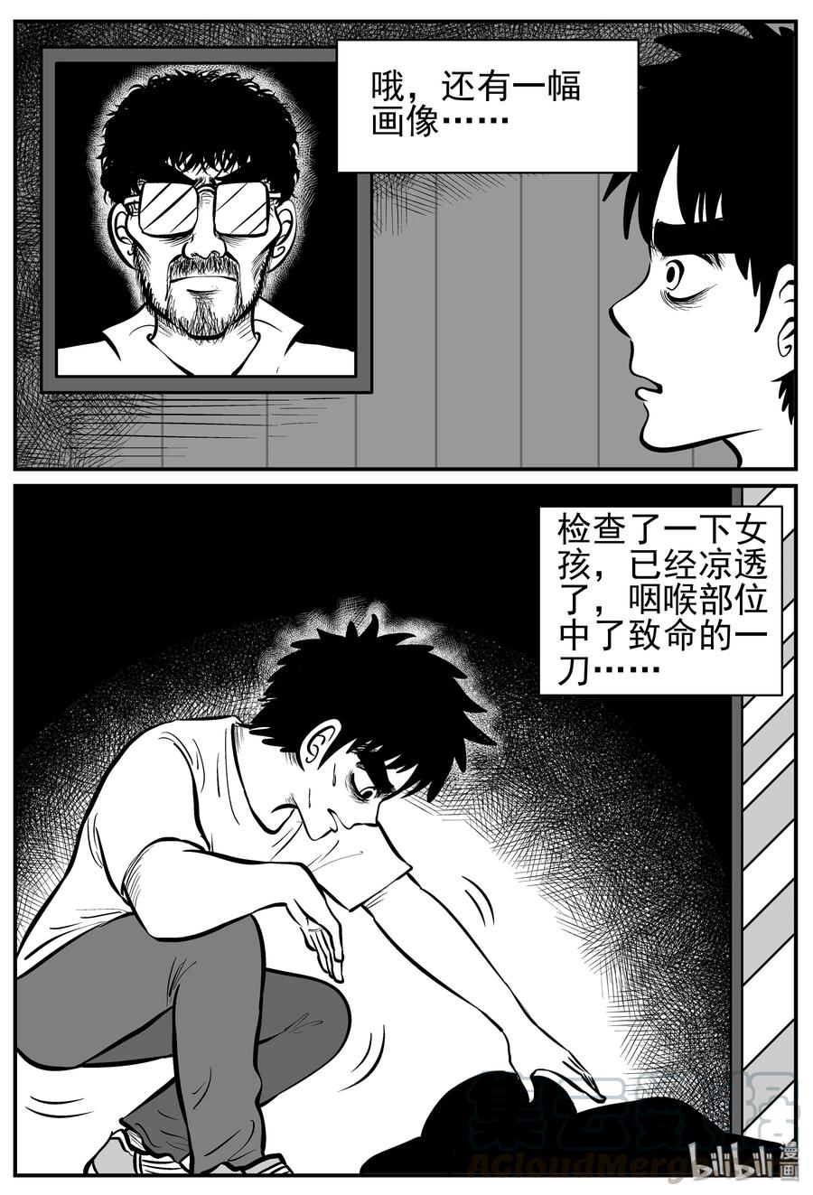 小智怪谈 221 镜中人（1） 第4页