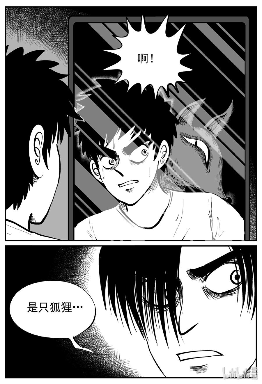 小智怪谈 221 镜中人（1） 第11页