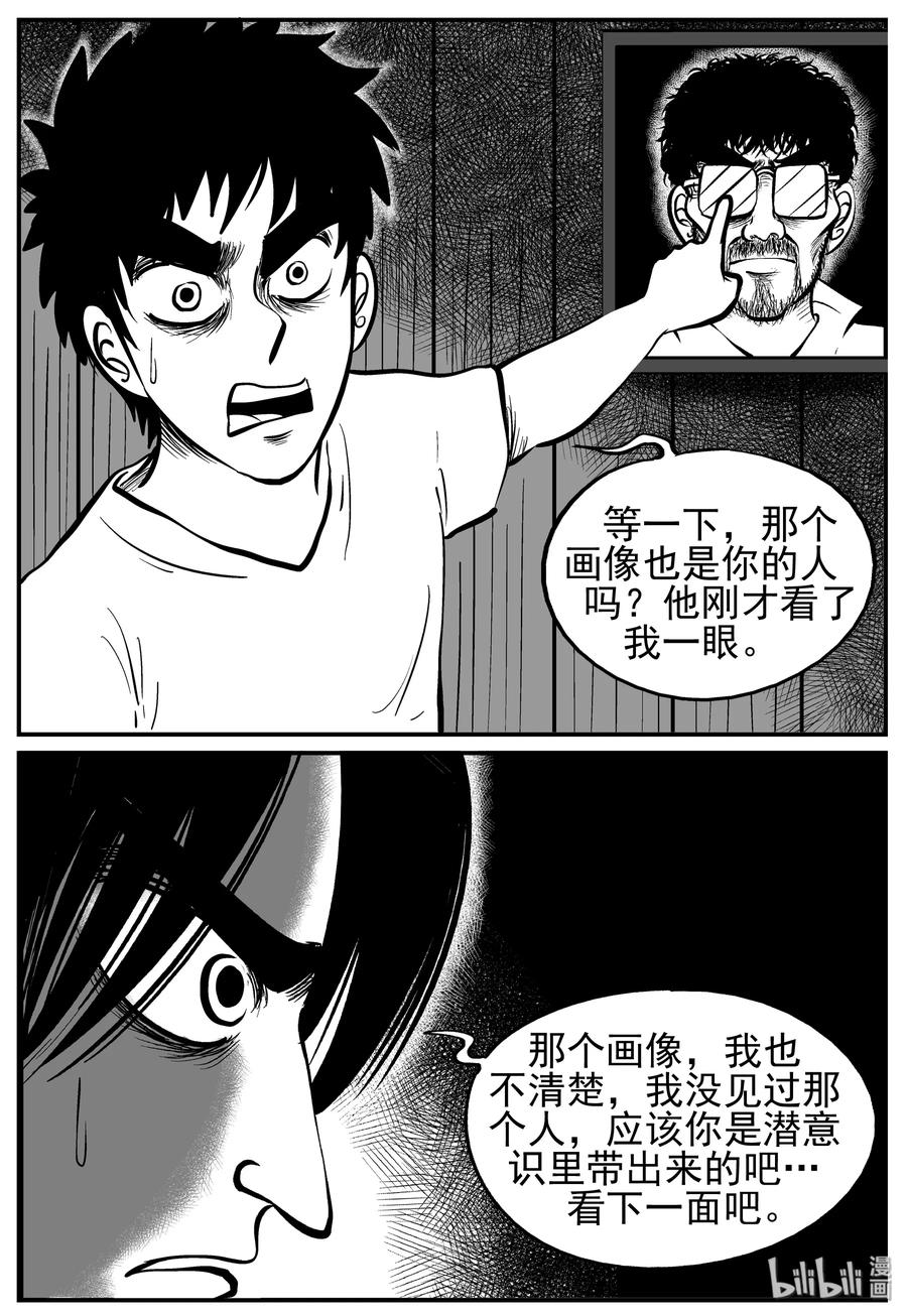小智怪谈 221 镜中人（1） 第14页
