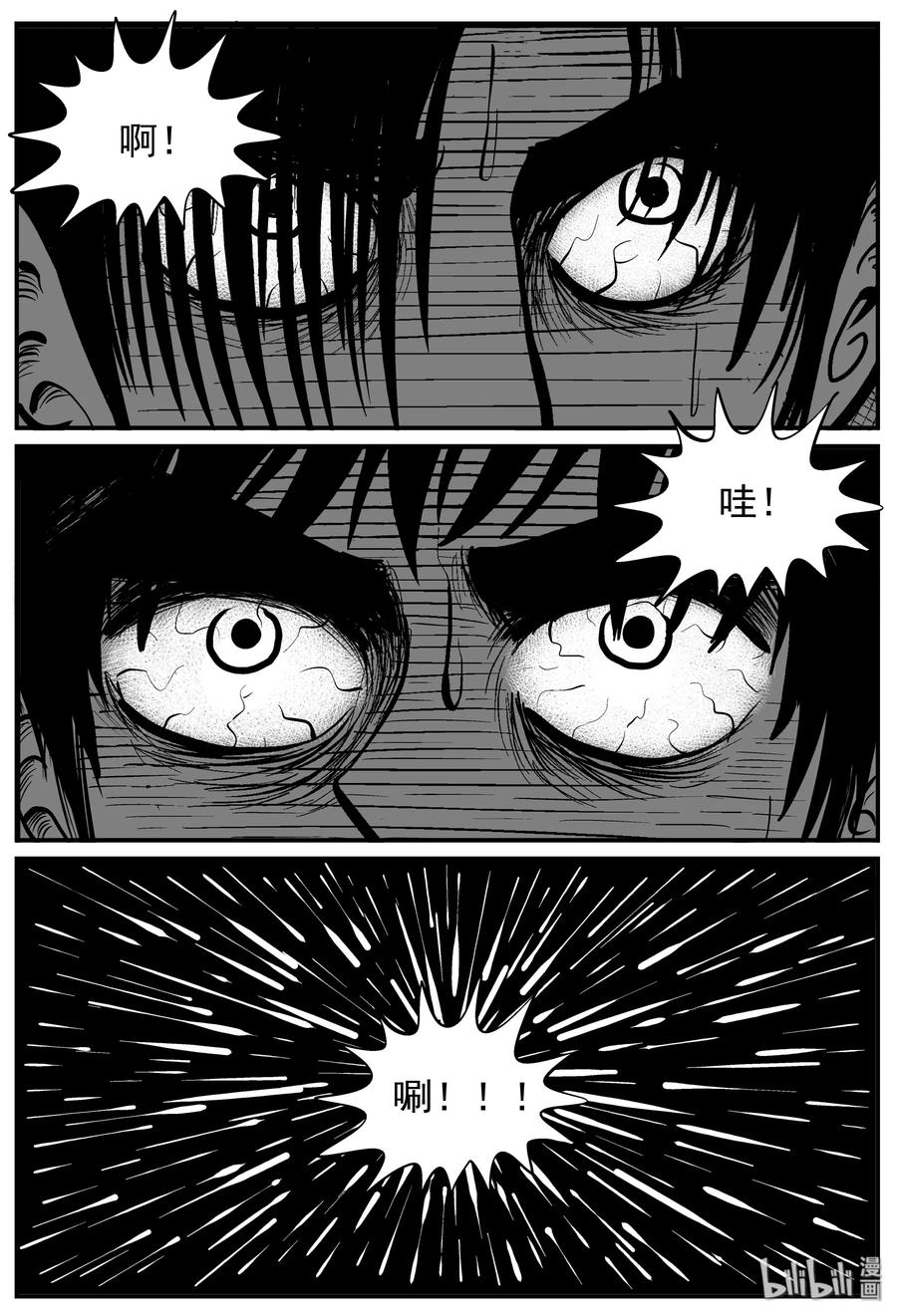 小智怪谈 222 镜中人（2） 第12页