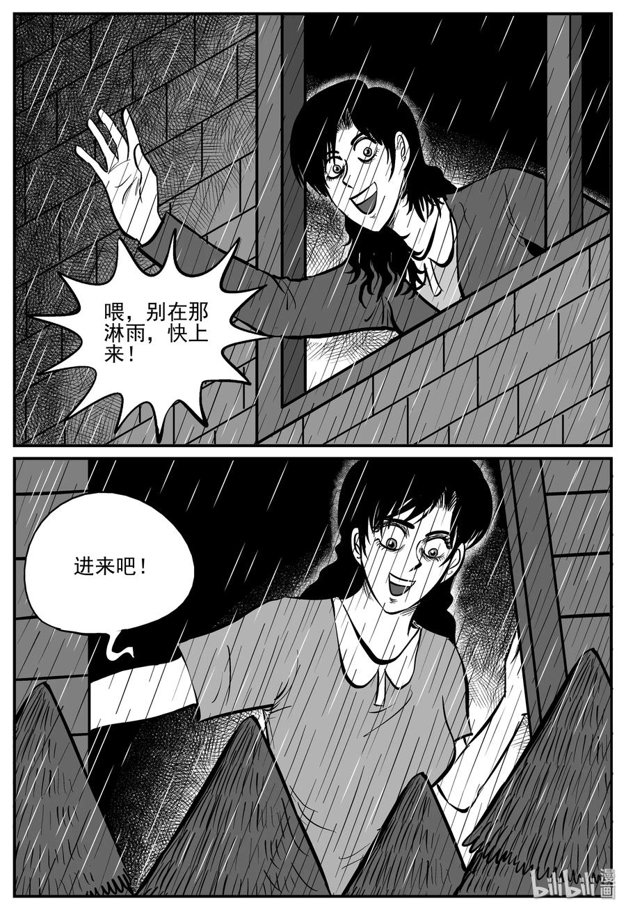 小智怪谈 224 孤岛村（1） 第18页