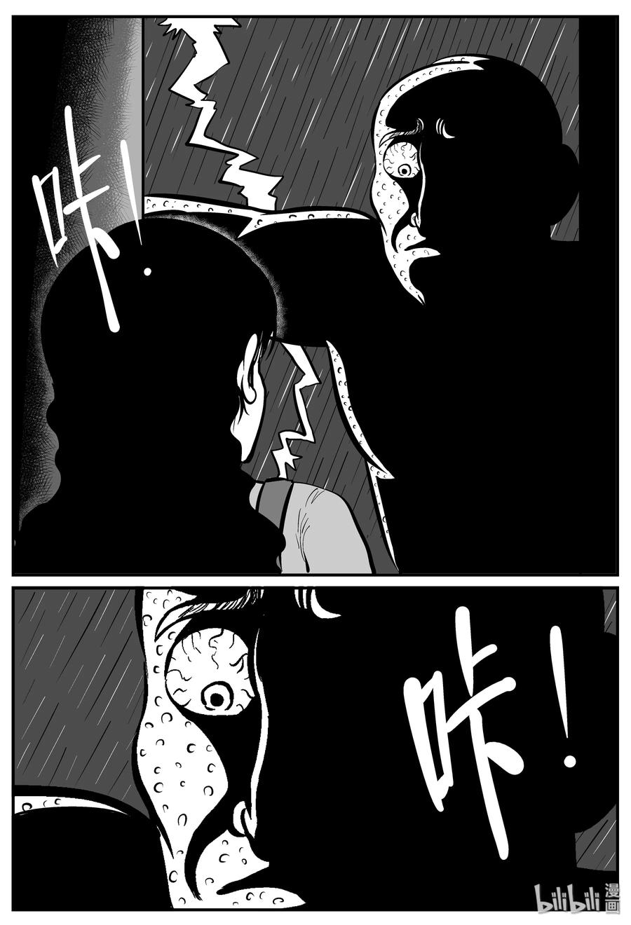 小智怪谈 225 孤岛村（2） 第13页