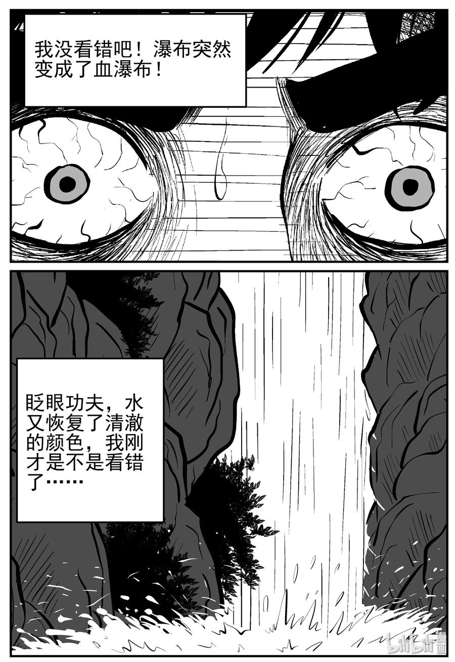 小智怪谈 226 海螺湾奇谈（1） 第6页