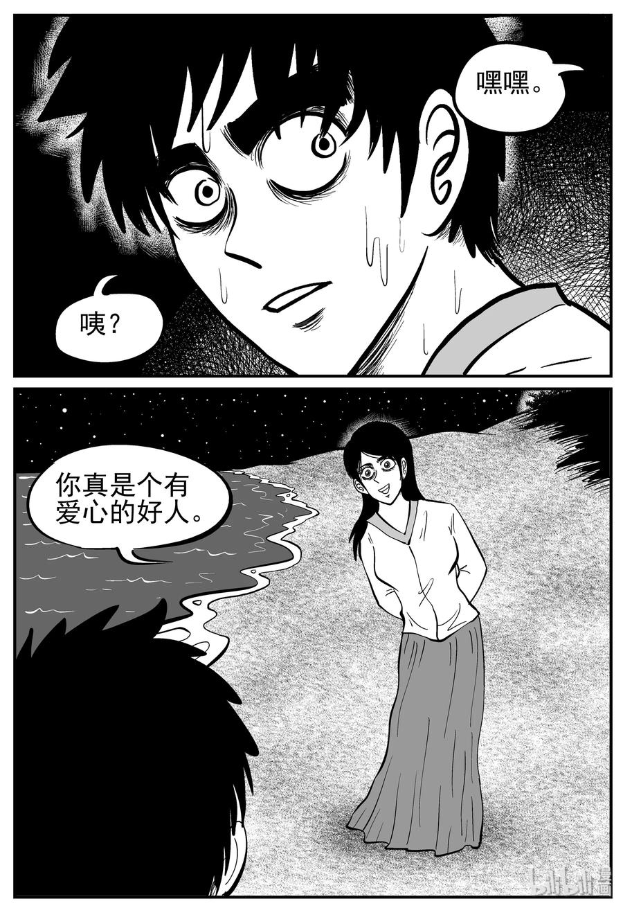 小智怪谈 226 海螺湾奇谈（1） 第18页