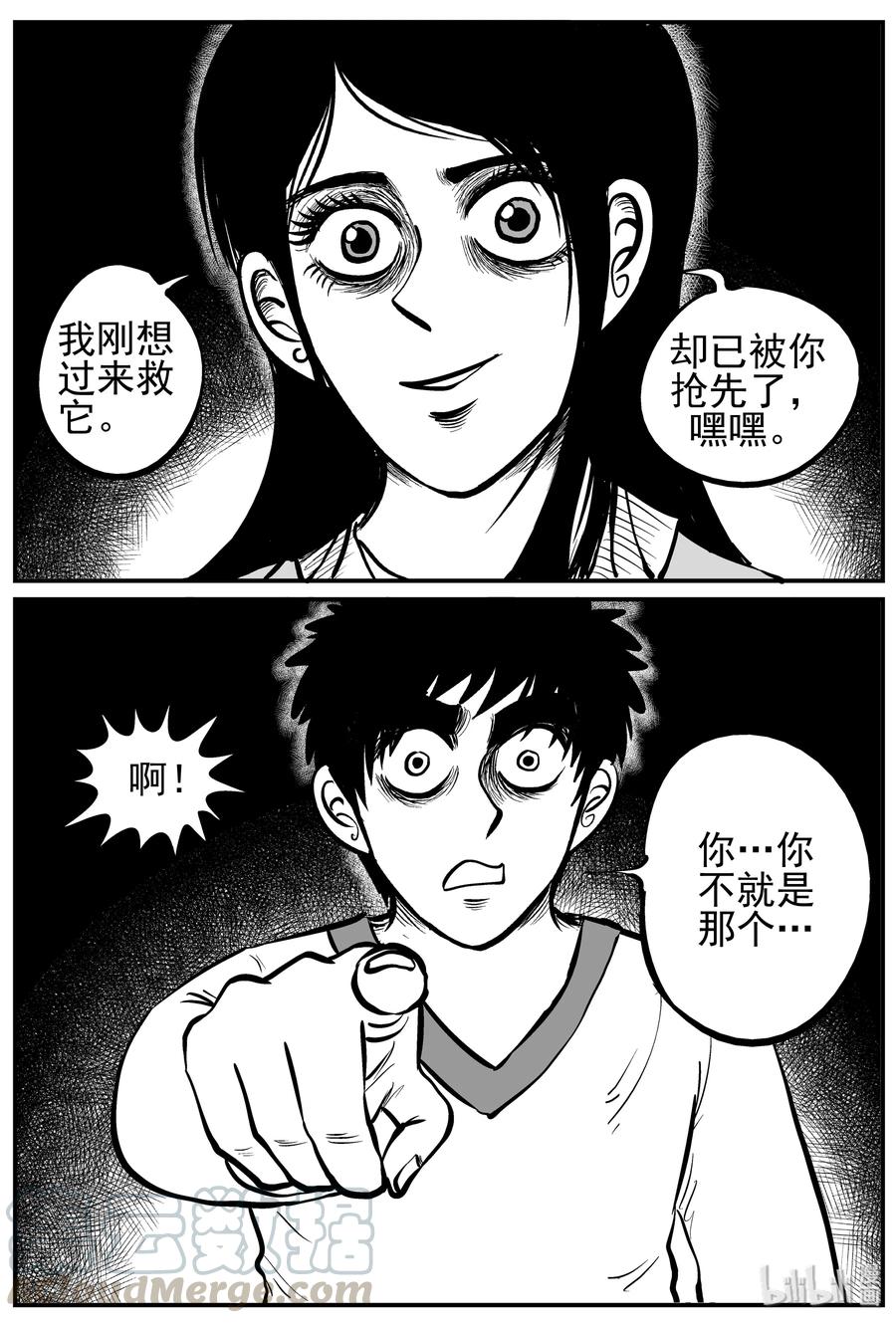 小智怪谈 226 海螺湾奇谈（1） 第19页