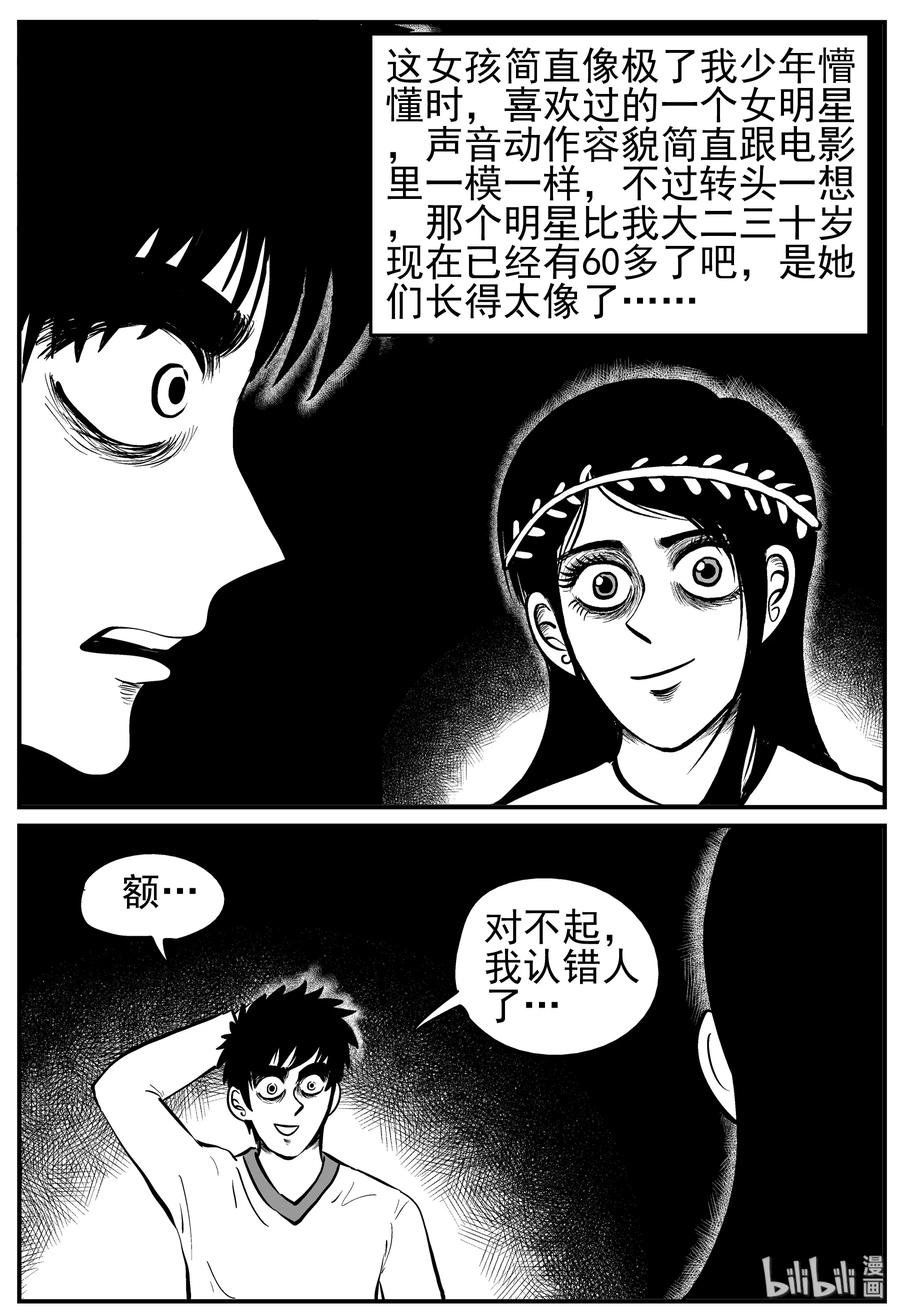 小智怪谈 226 海螺湾奇谈（1） 第20页
