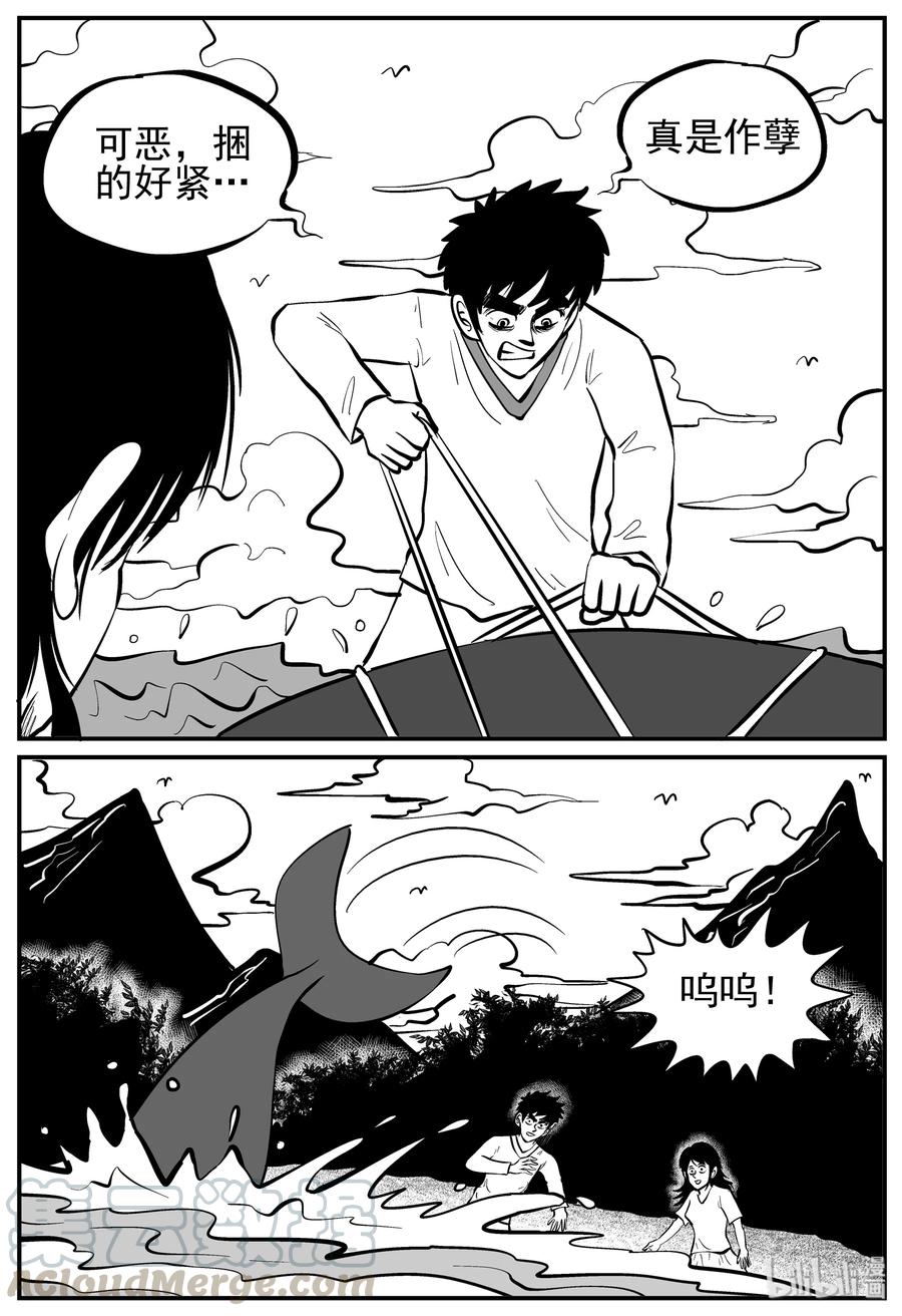 小智怪谈 227 海螺湾奇谈（2） 第22页