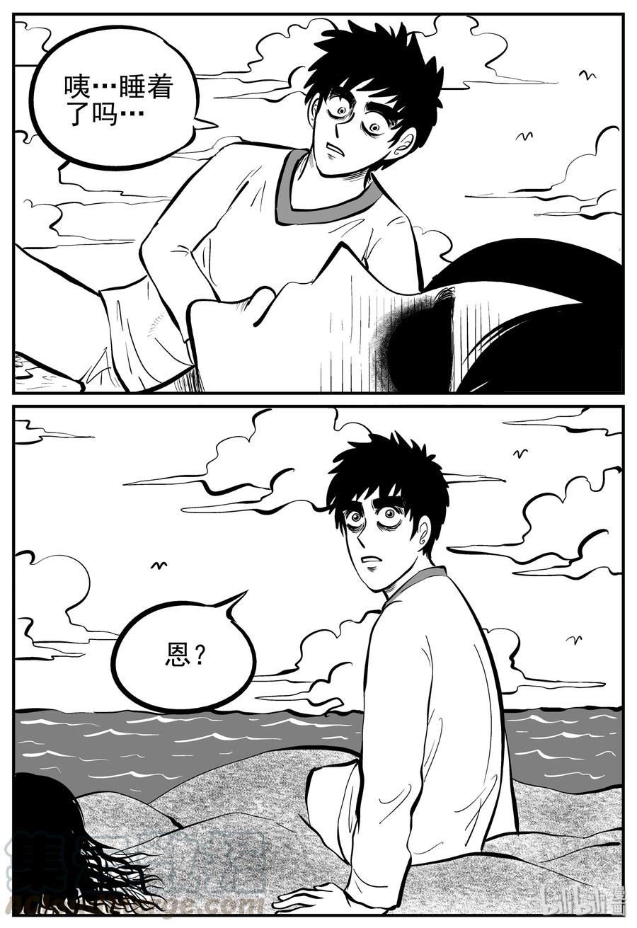 小智怪谈 227 海螺湾奇谈（2） 第13页