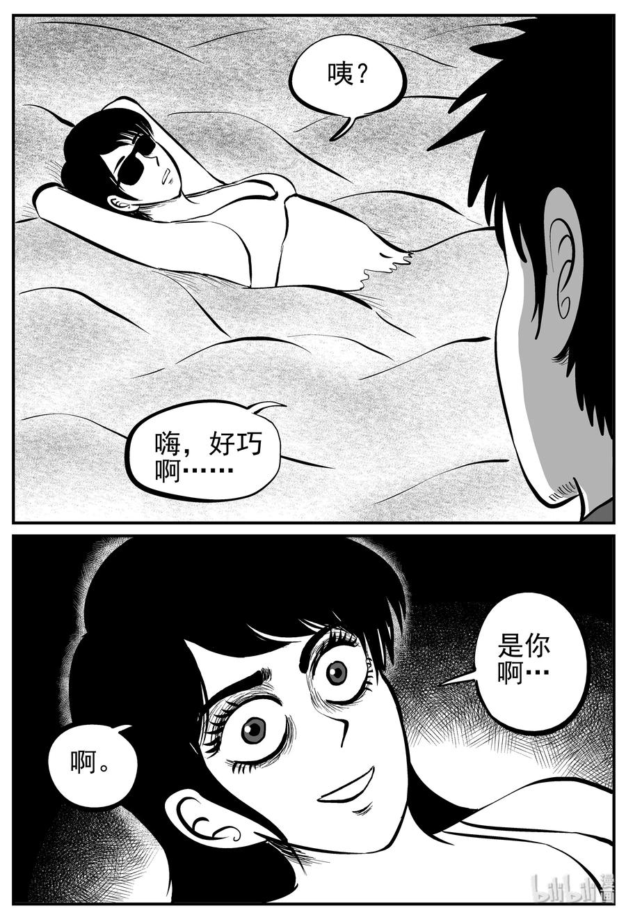 小智怪谈 227 海螺湾奇谈（2） 第8页